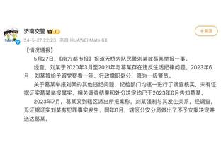 韩媒爆料：孙准浩于25日被释放返回韩国